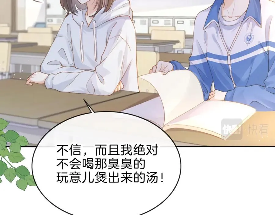 第十话 银杏果汤59