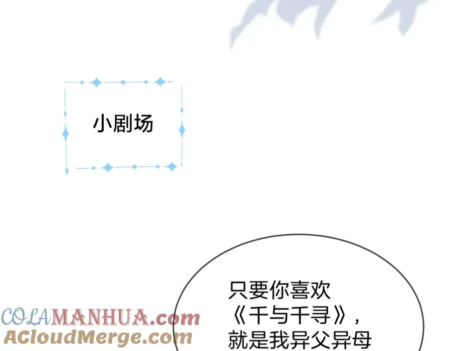 第二十四话 她好有趣84