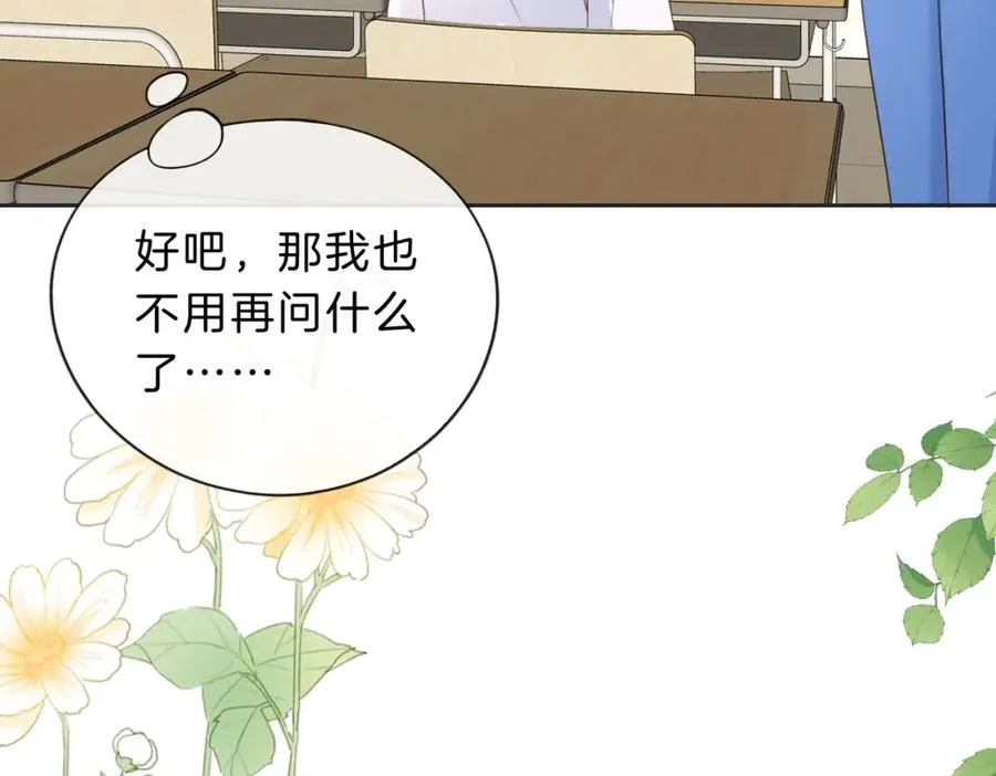 第五十二话 新手机16