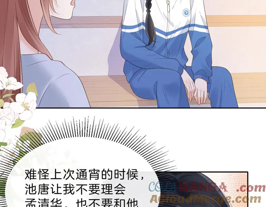 第61话 离他远点24
