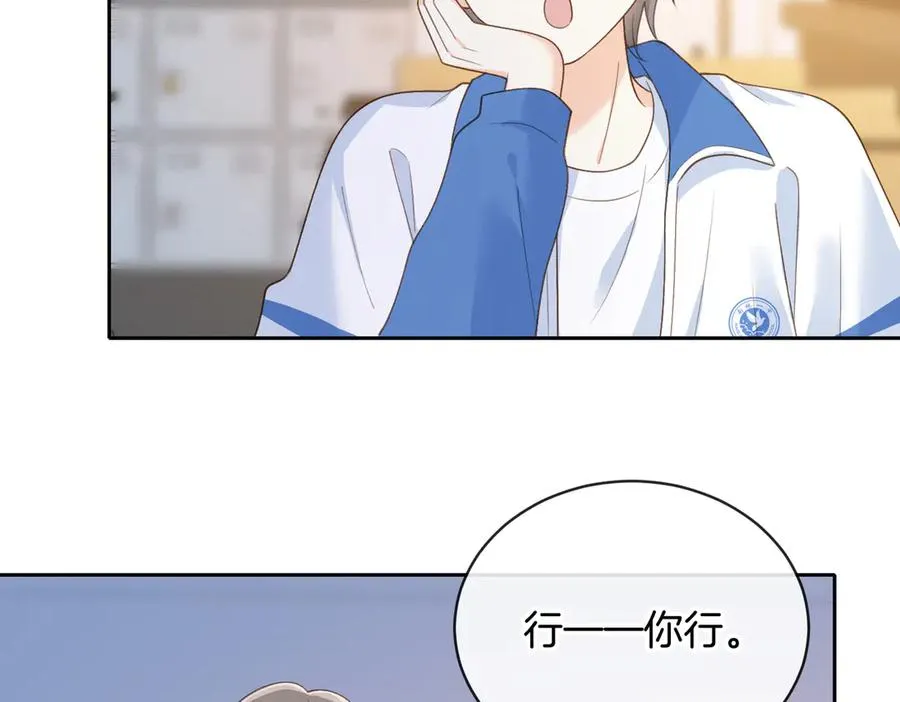 第62话 网上抄的情书71
