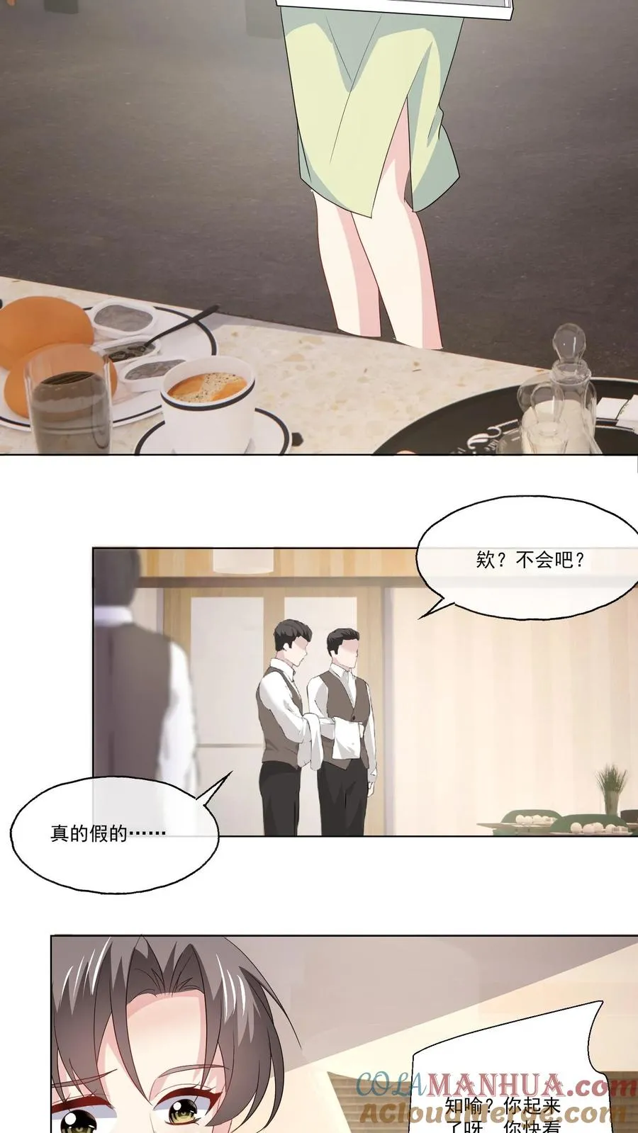第124话 坏消息2