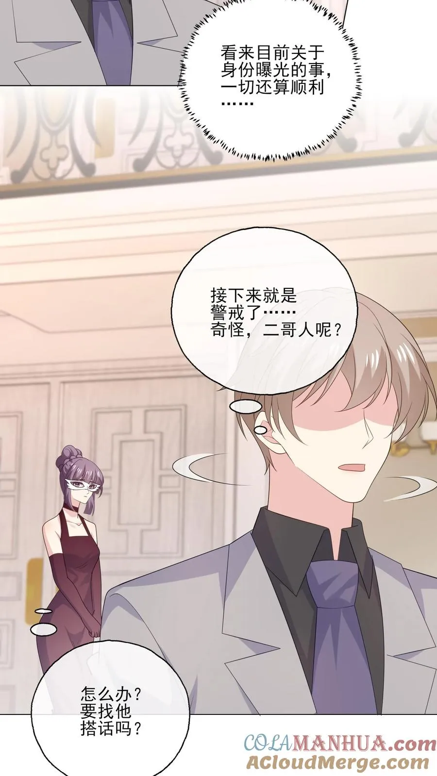 第233话 盛大的寿宴22