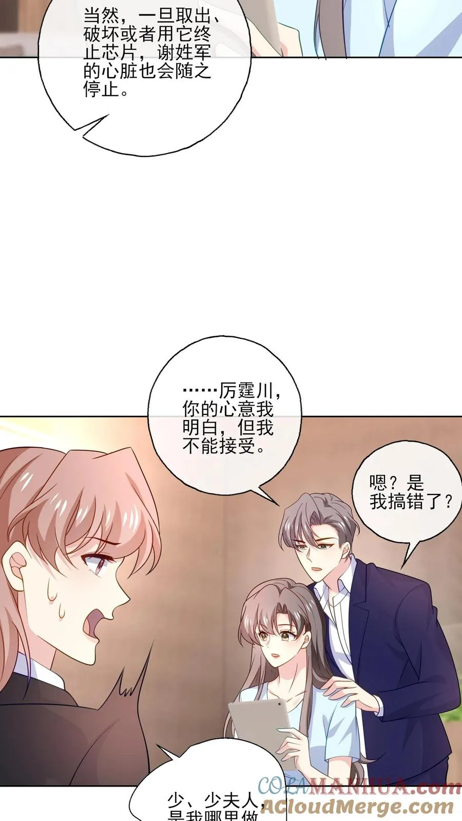 第148话 残酷与温柔14