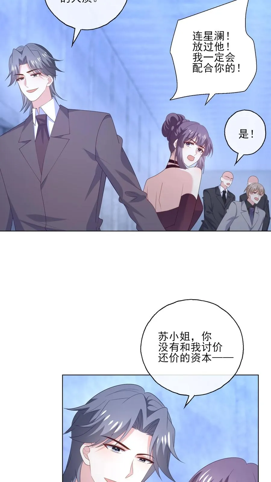 第243话 罪恶之人5