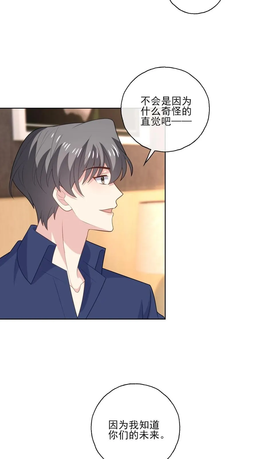 第193话 未来9