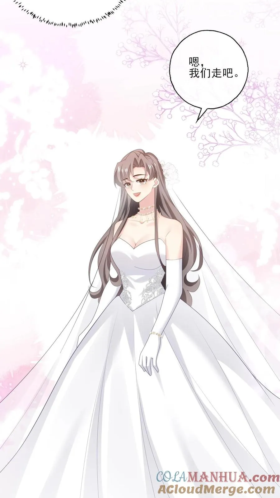 第245话 婚礼28