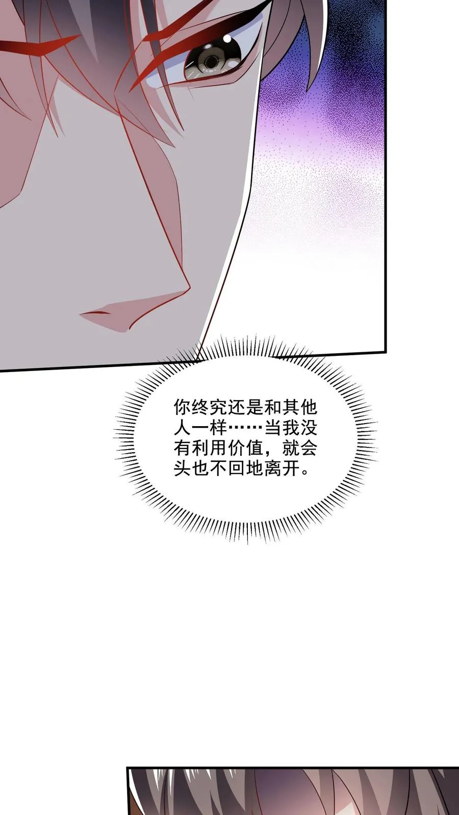 第63话 真心的眼泪17
