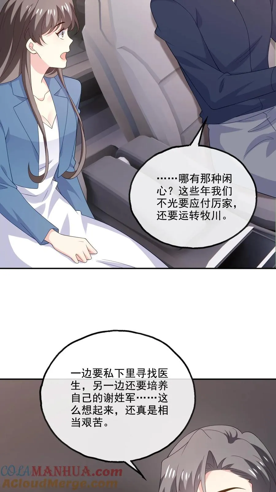 第229话 打听14