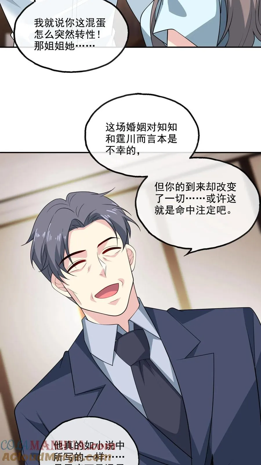 第150话 顾知喻的自白6