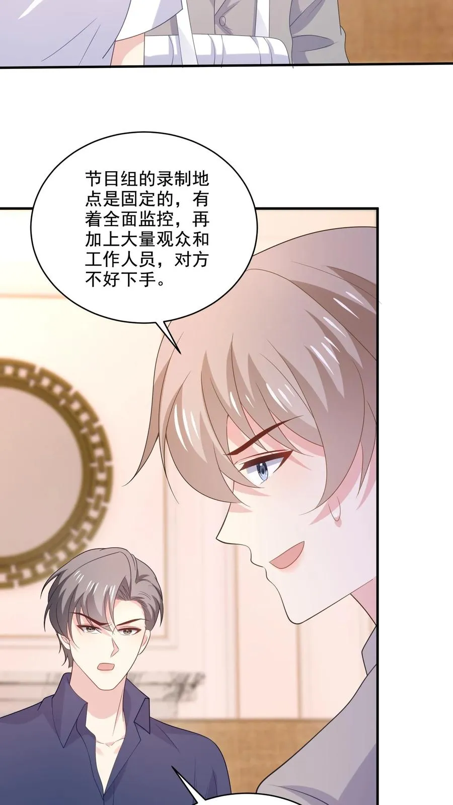 第166话 分离3