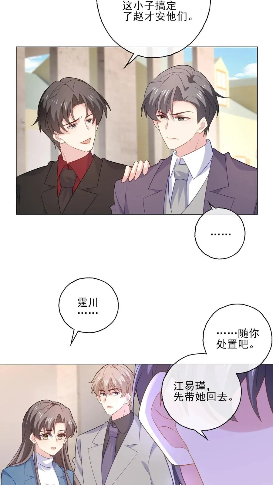 第209话 全盘托出3