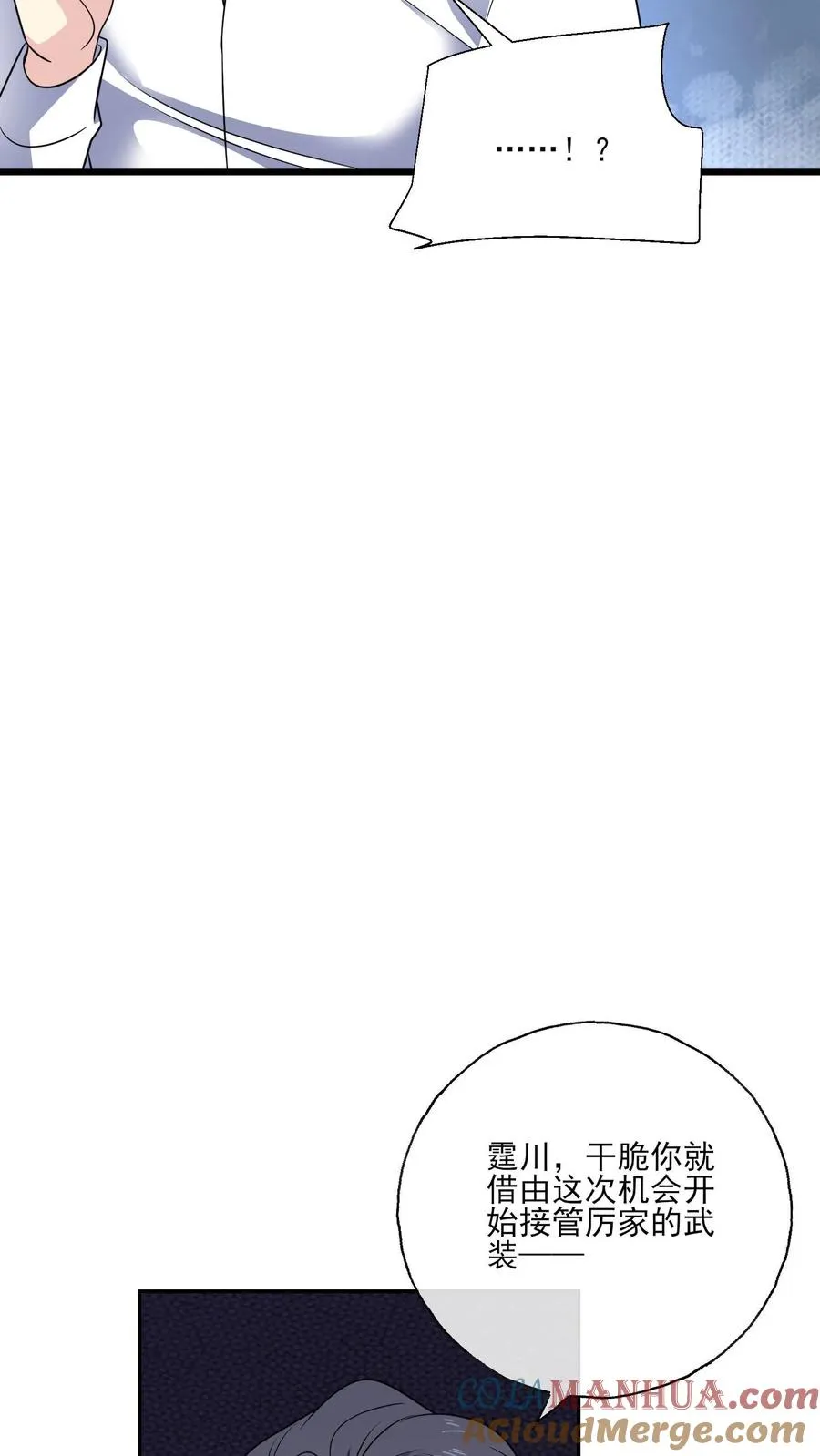 第139话 败者16