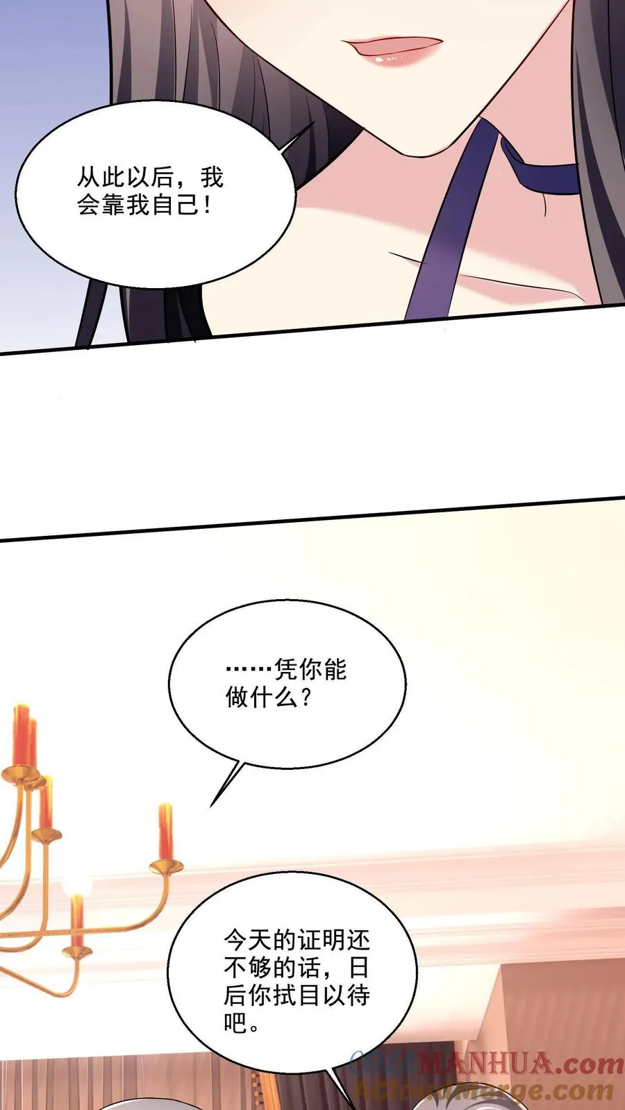 第11话 你要睡哪儿_12