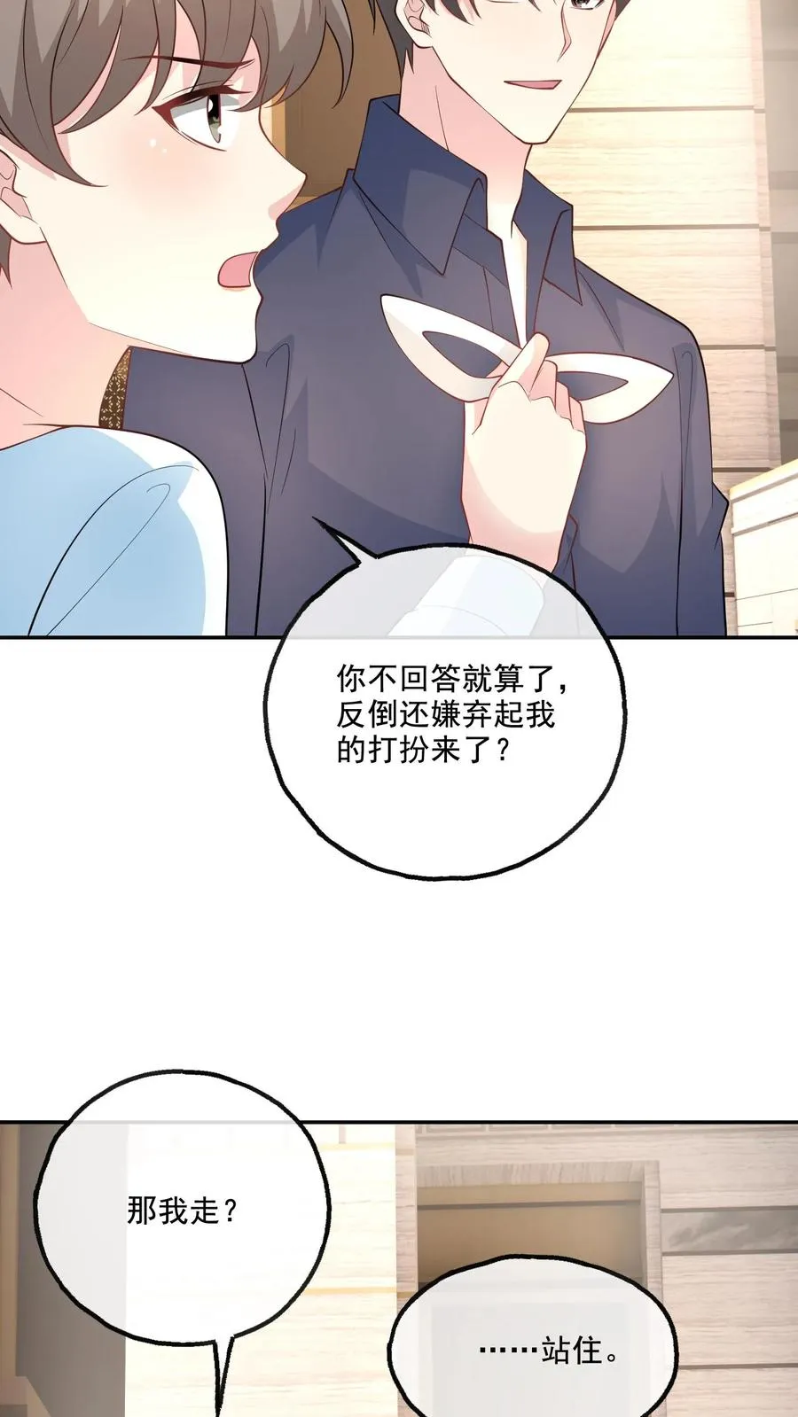 第121话 一手好牌9