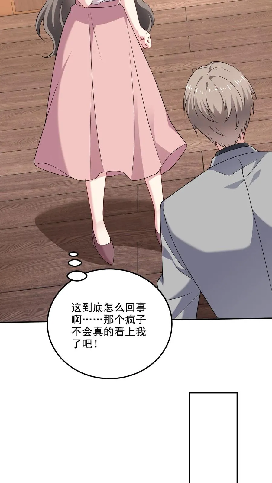 第144话 挑衅与奖励7