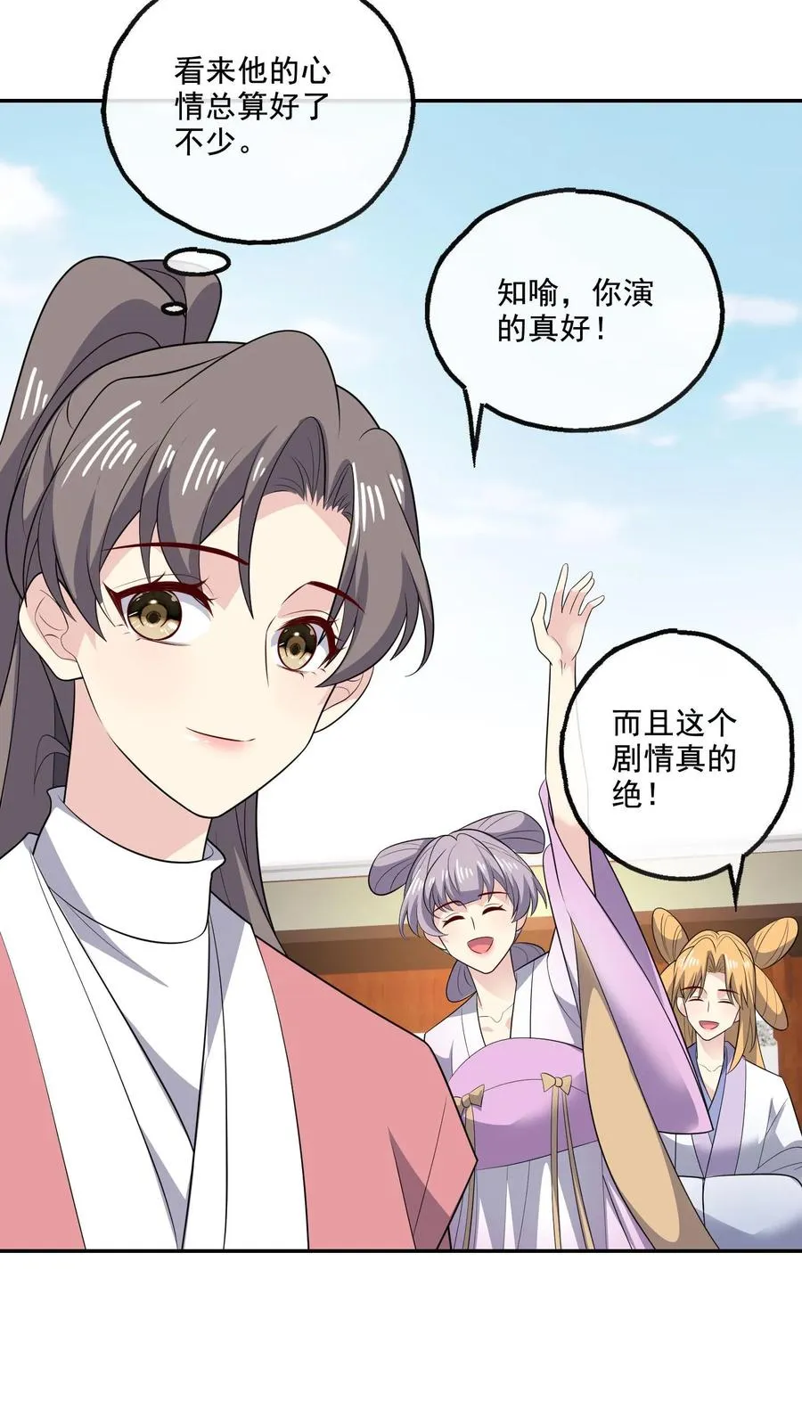 第214话 穿越3