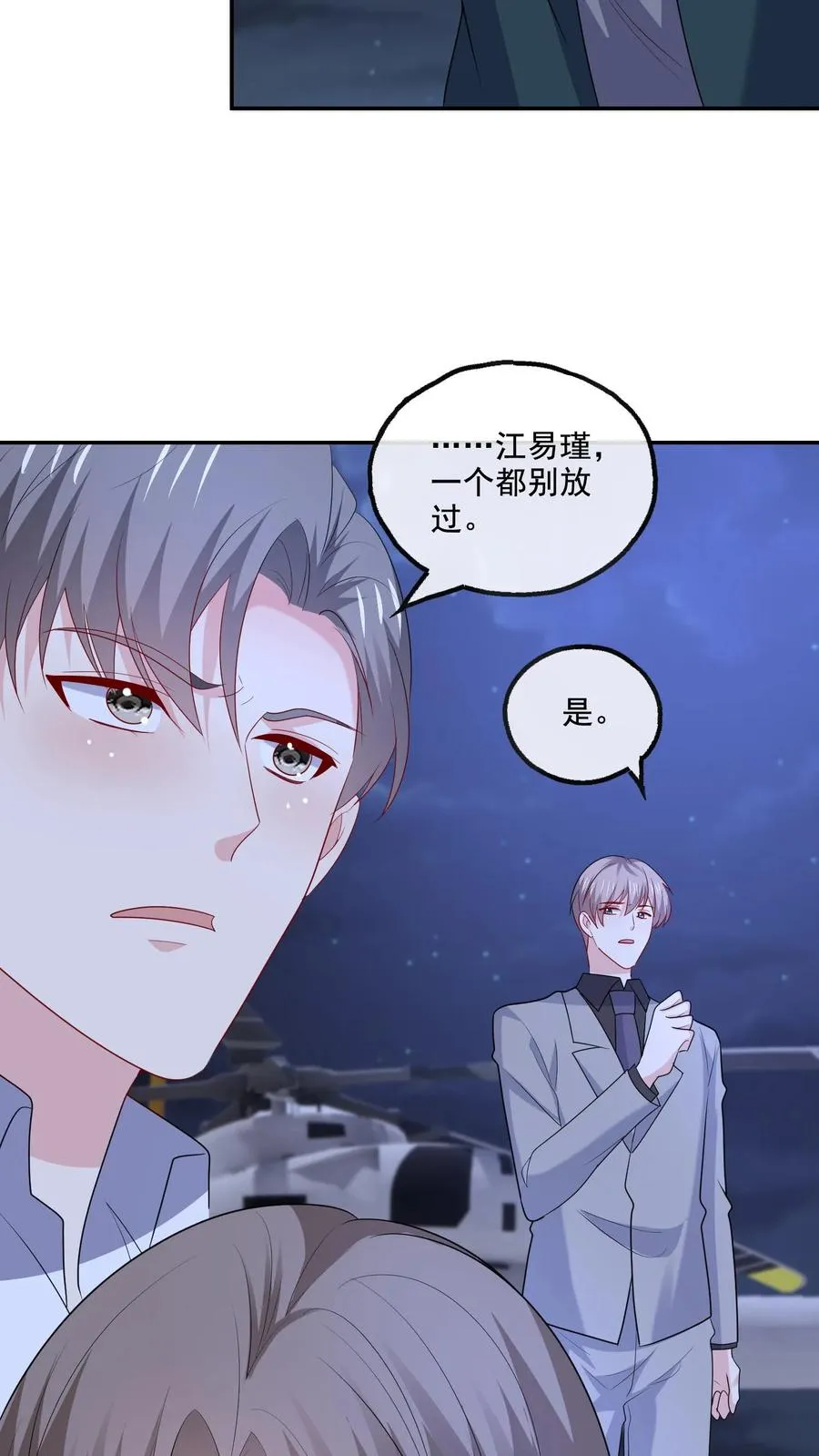 第132话 怒火19