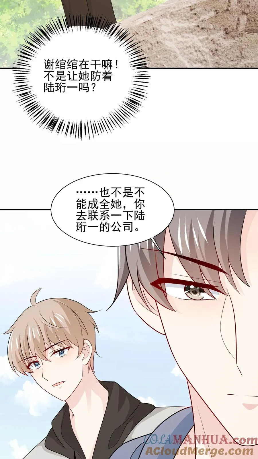 第105话 近路14