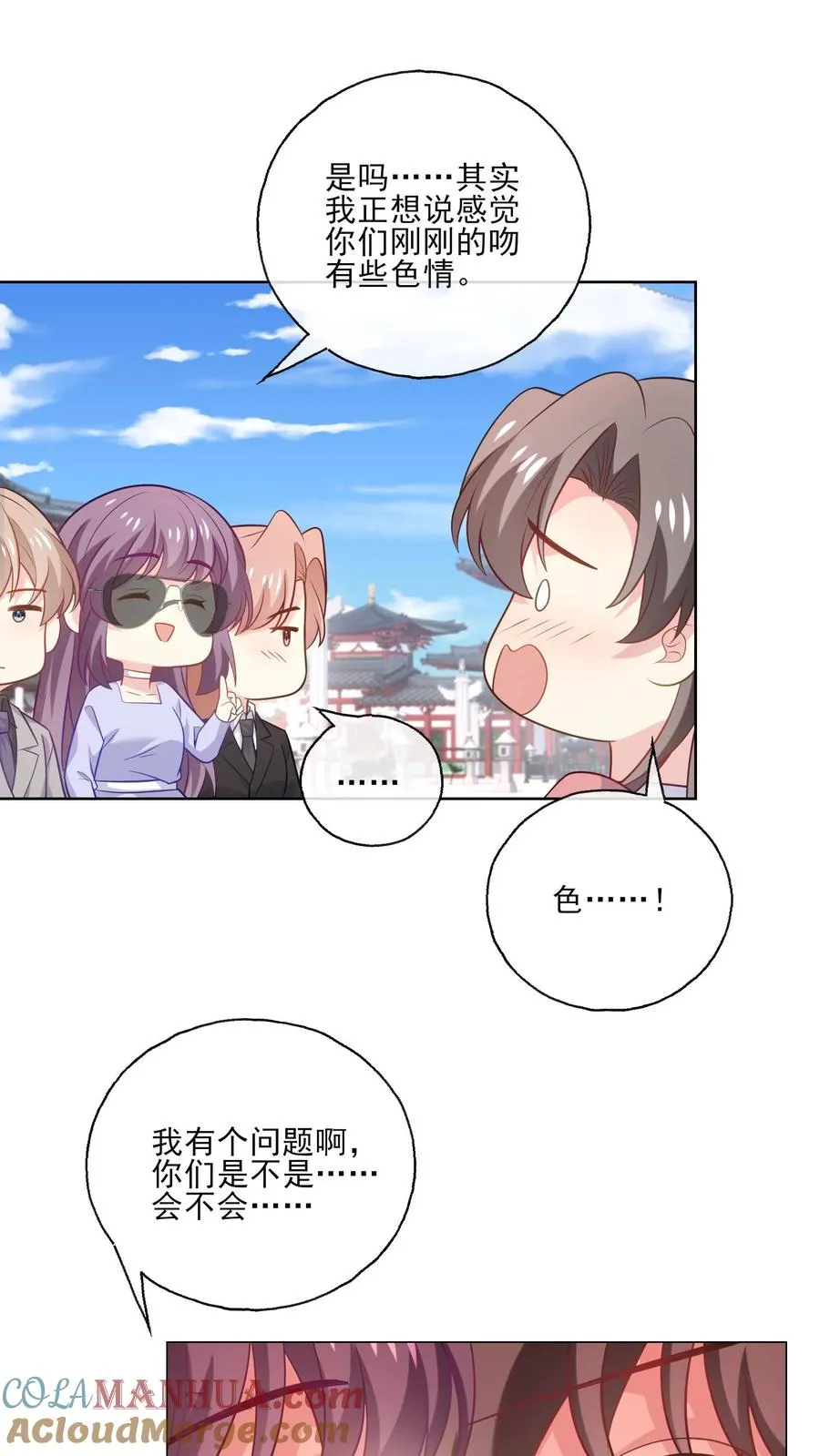 第232话 猜测18