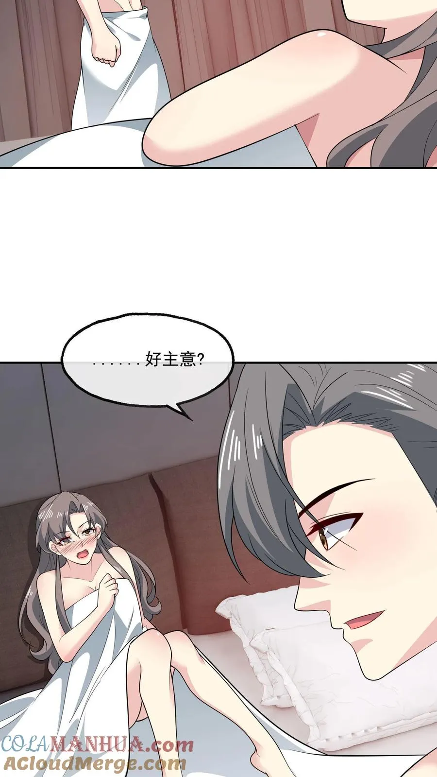 第152话 夫妻之实20