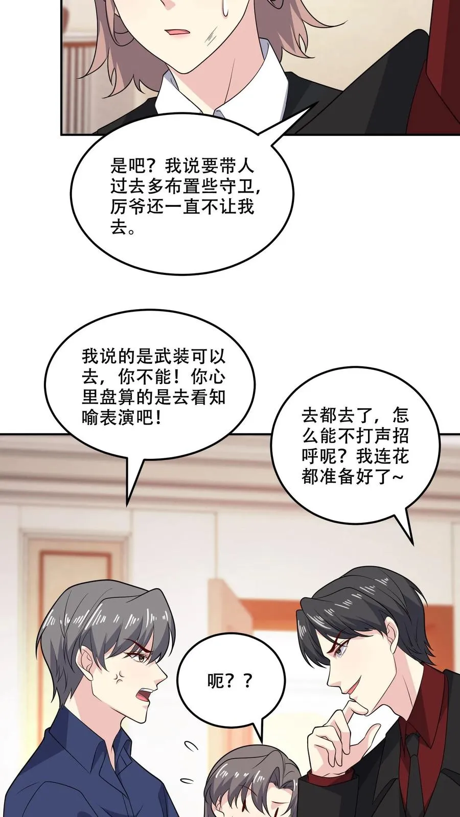 第174话 盟友7