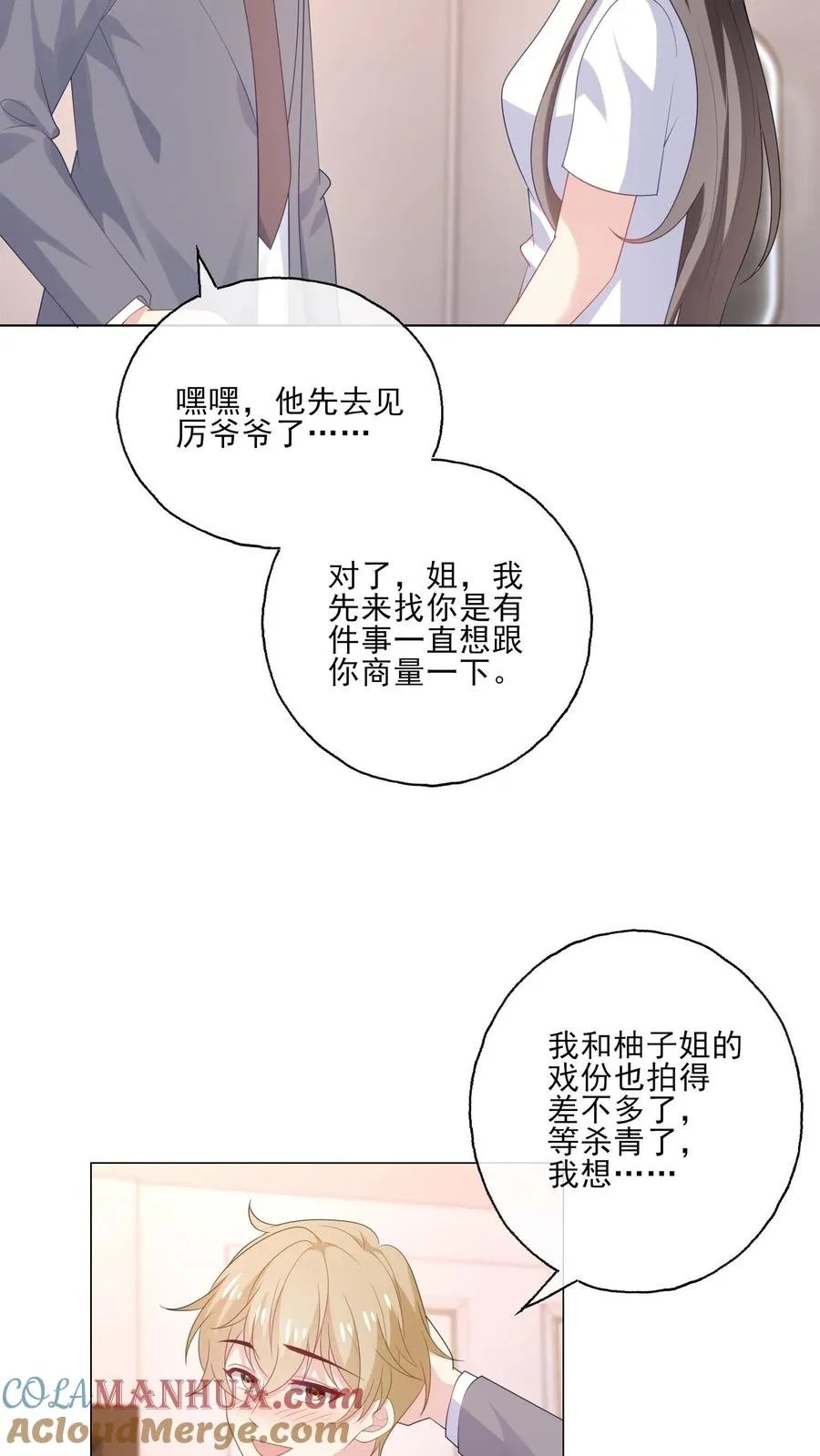 第223话 同为主人格10