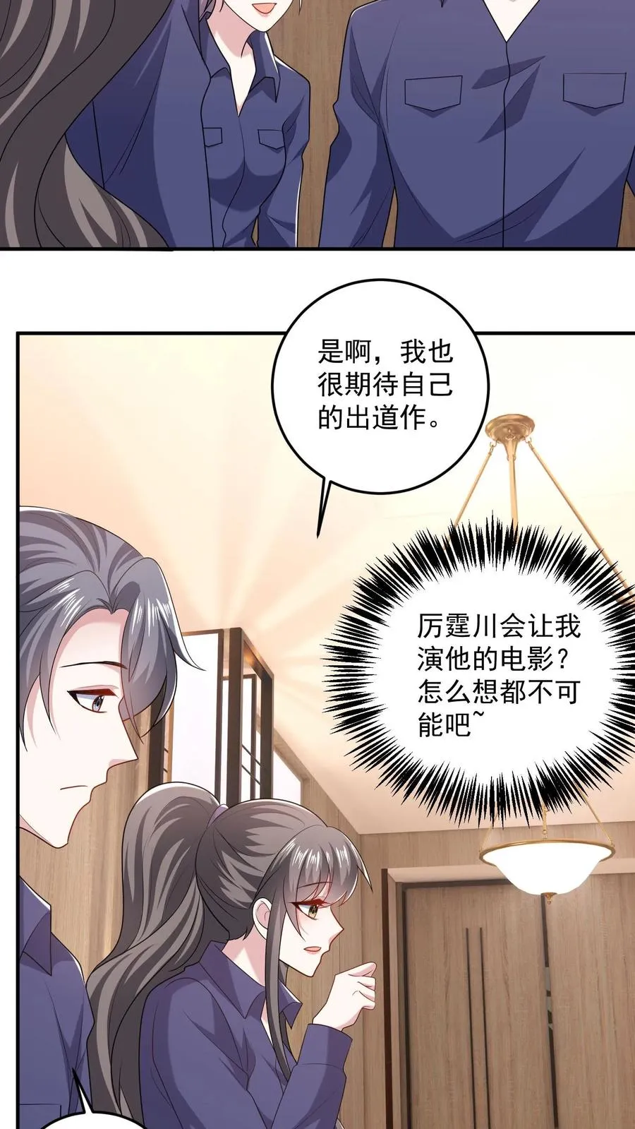 第77话 想演电影吗11
