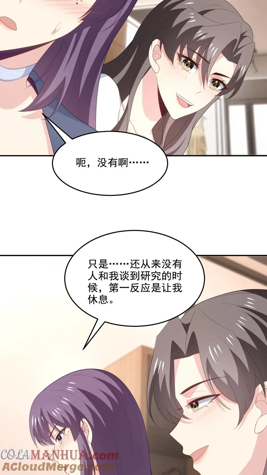 第220话 情愫10