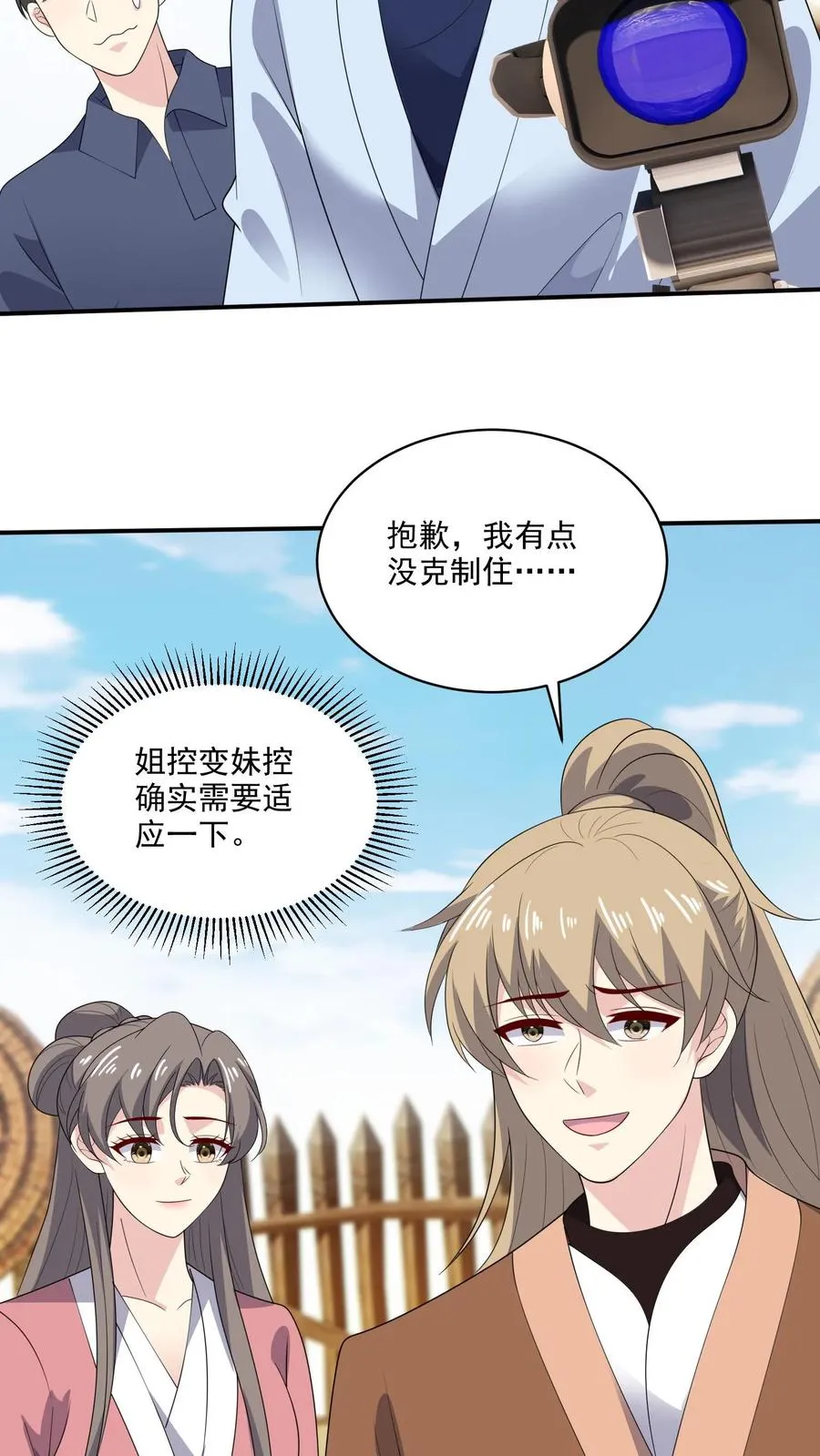 第195话 你有我3