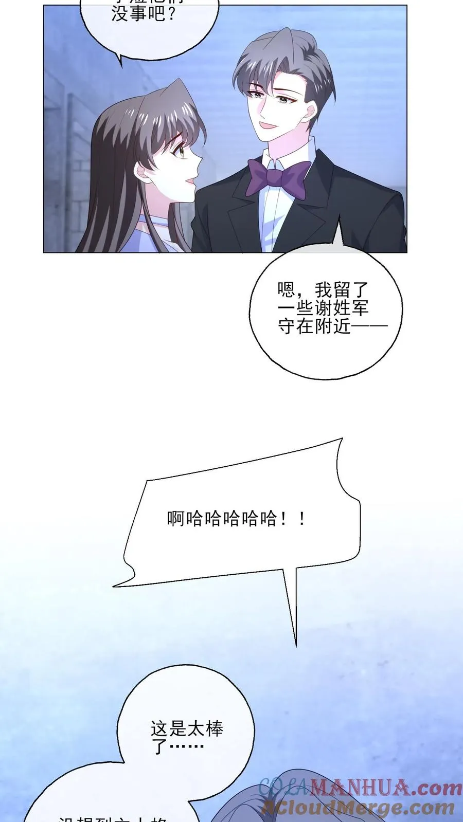 第244话 连星澜12