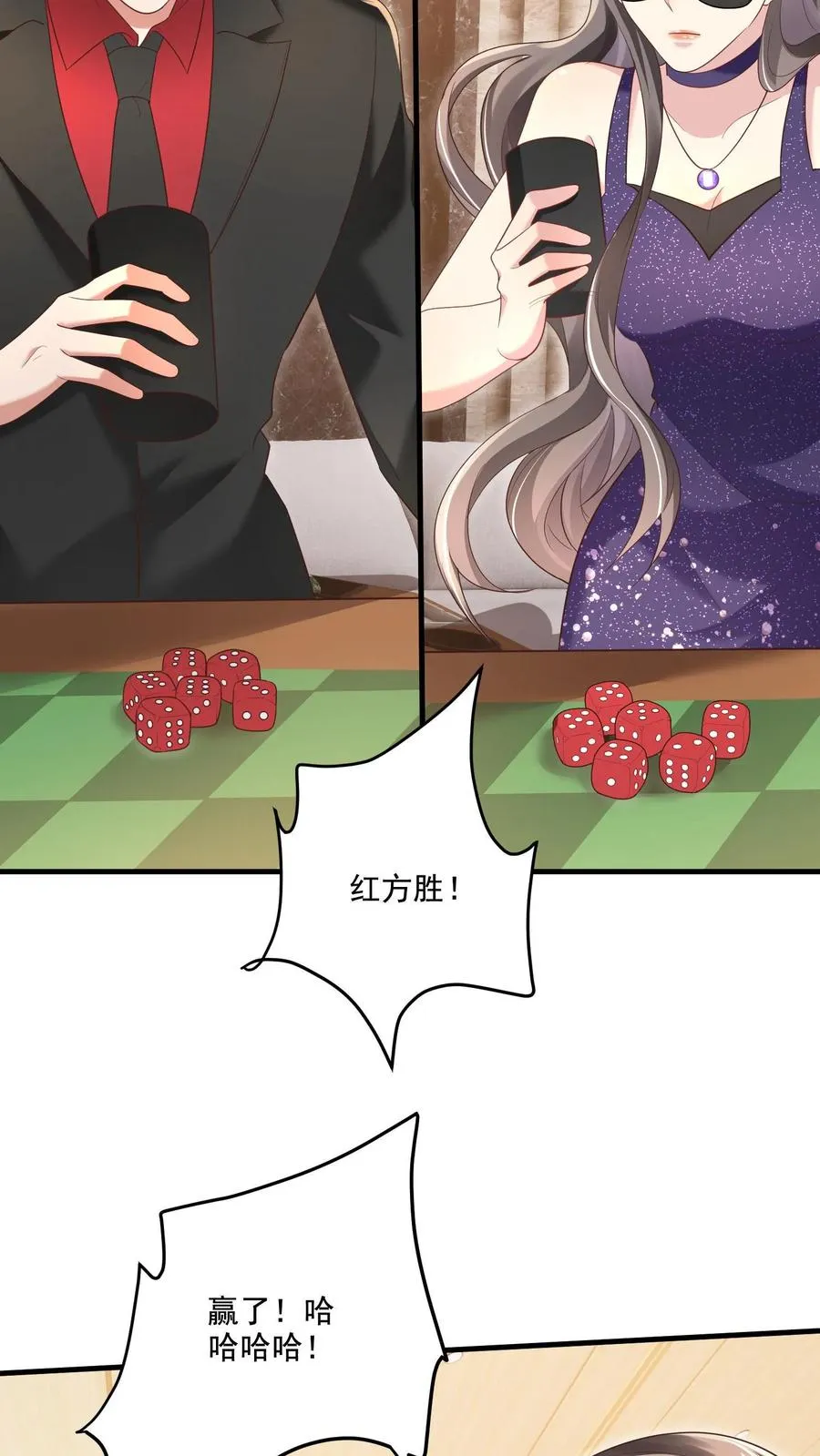 第6话 胜券在握3