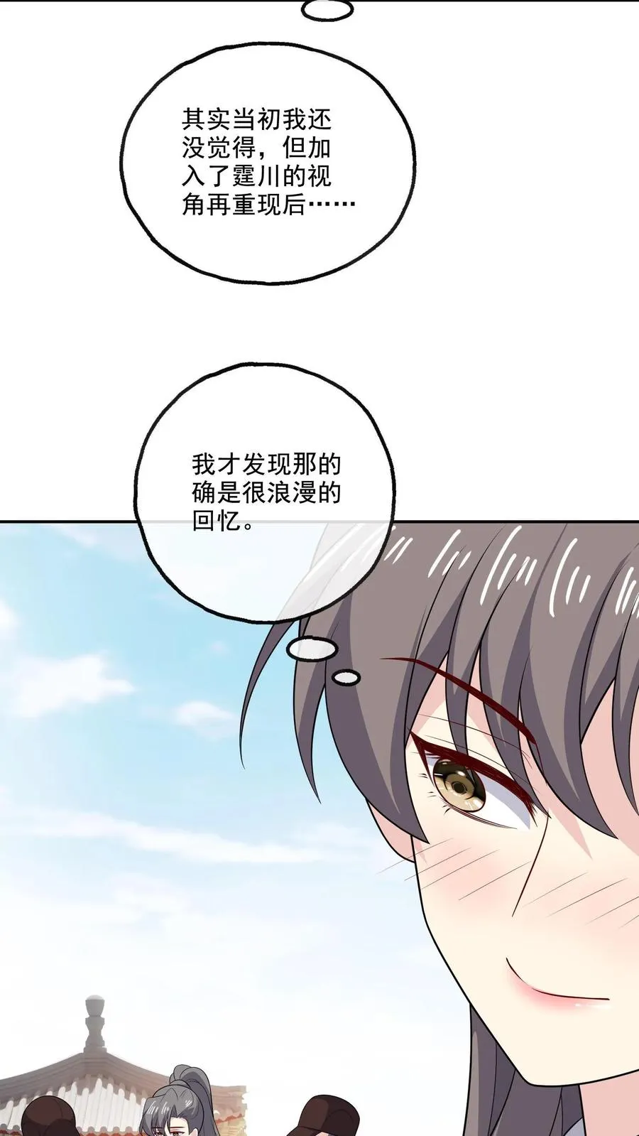 第214话 穿越5