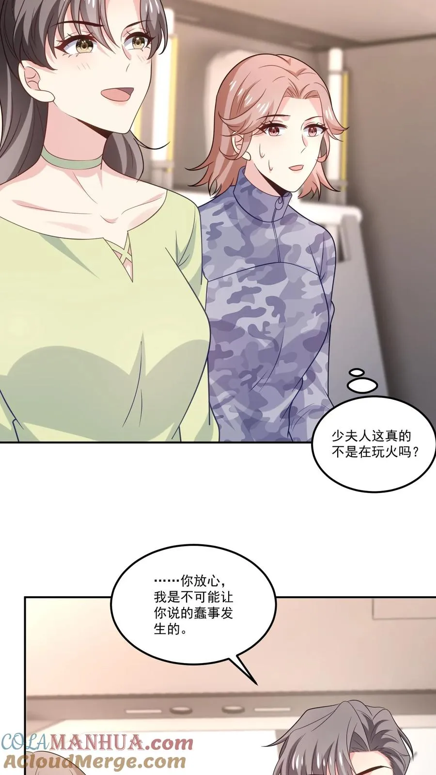 第125话 退出节目18
