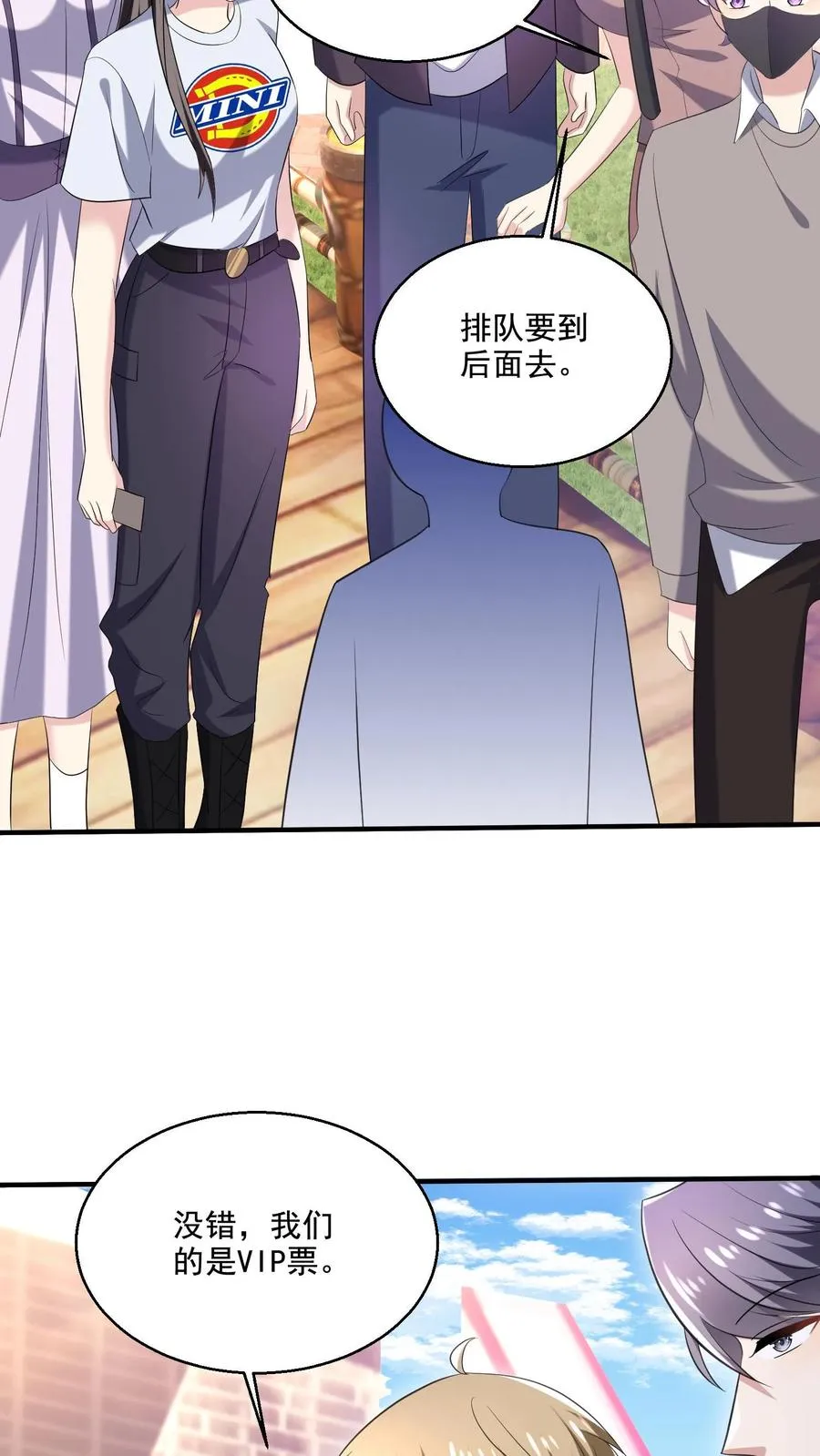 第27话 VIP门票19