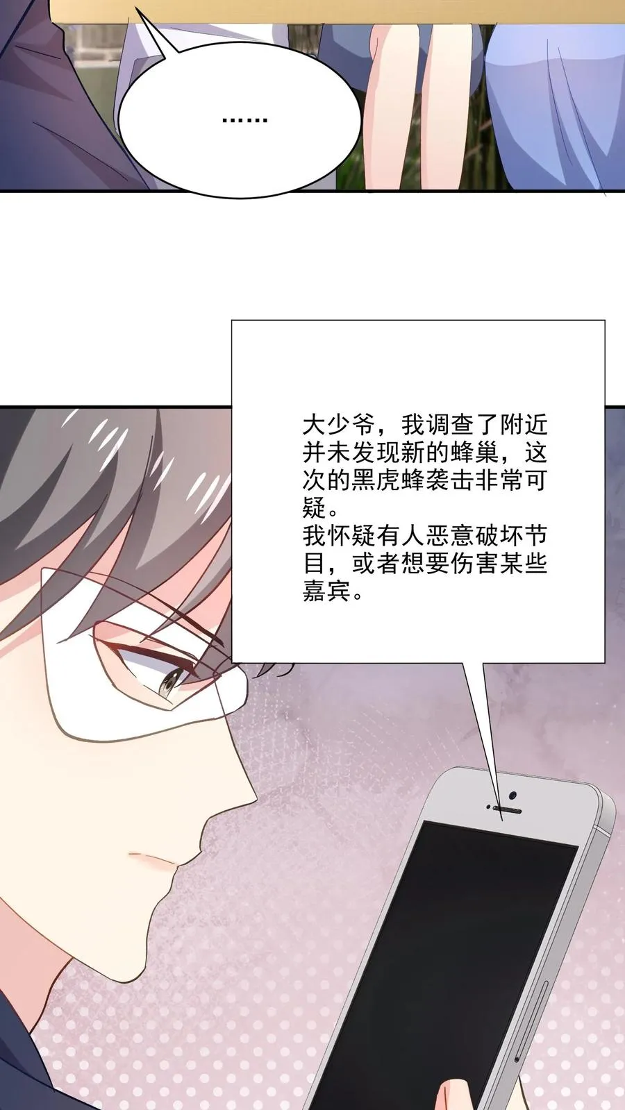 第114话 休息27