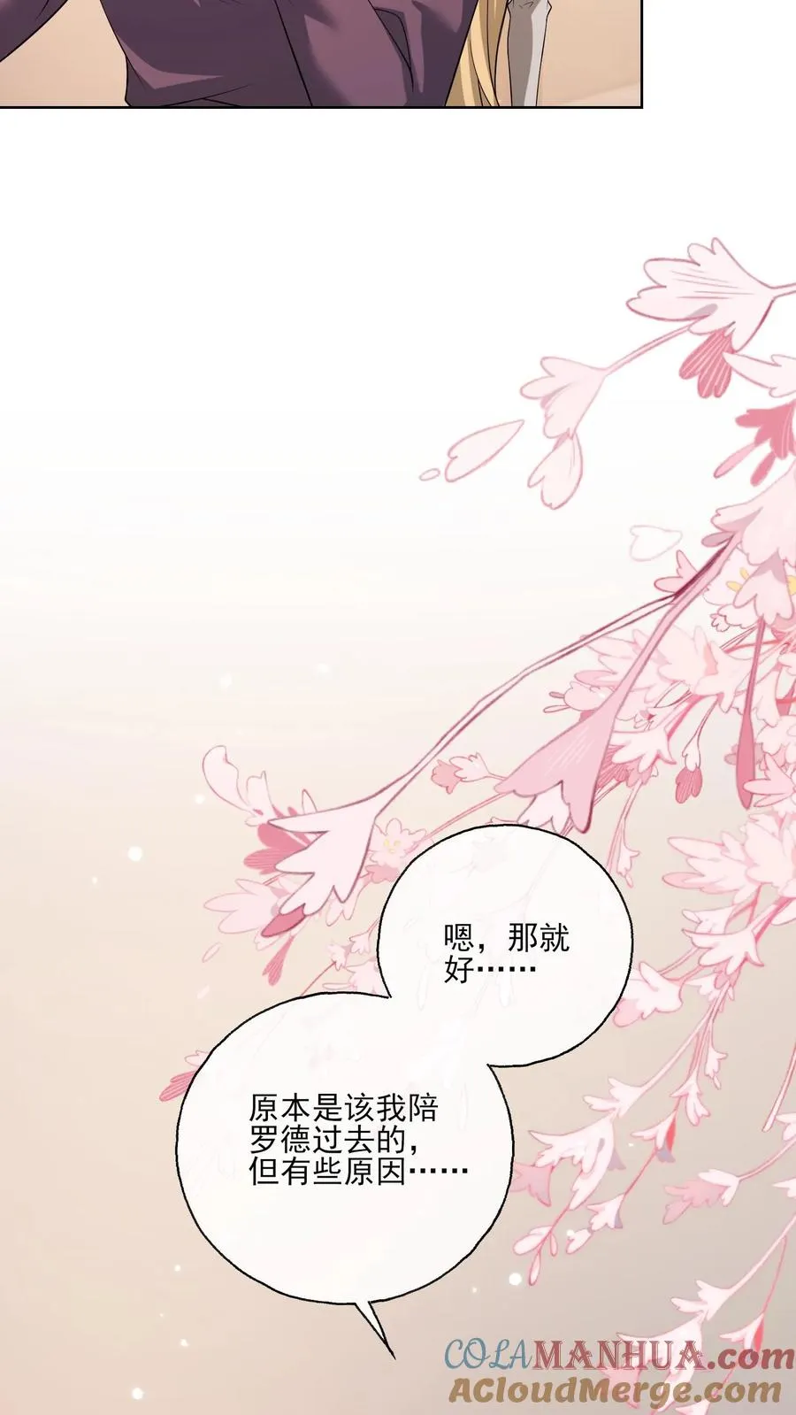 第145话 女王登场30