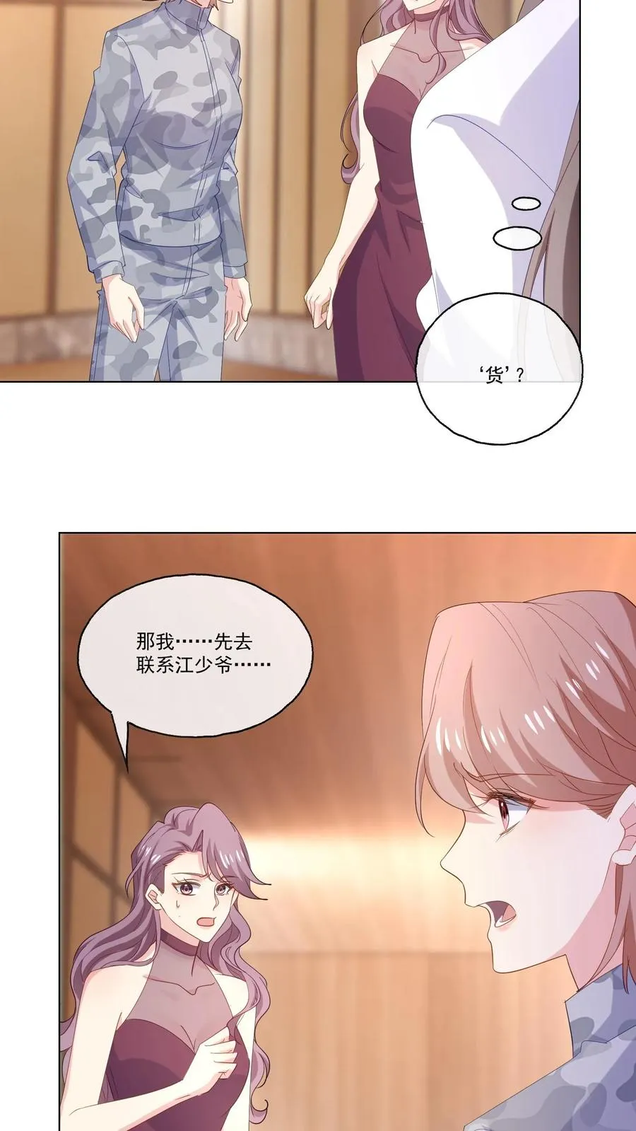 第118话 冲突11