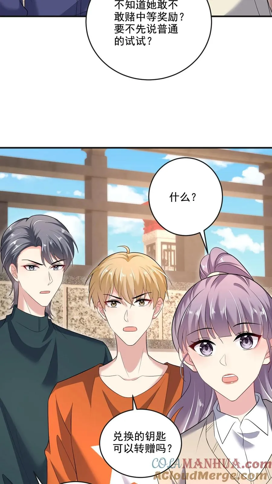 第48话 陷阱2