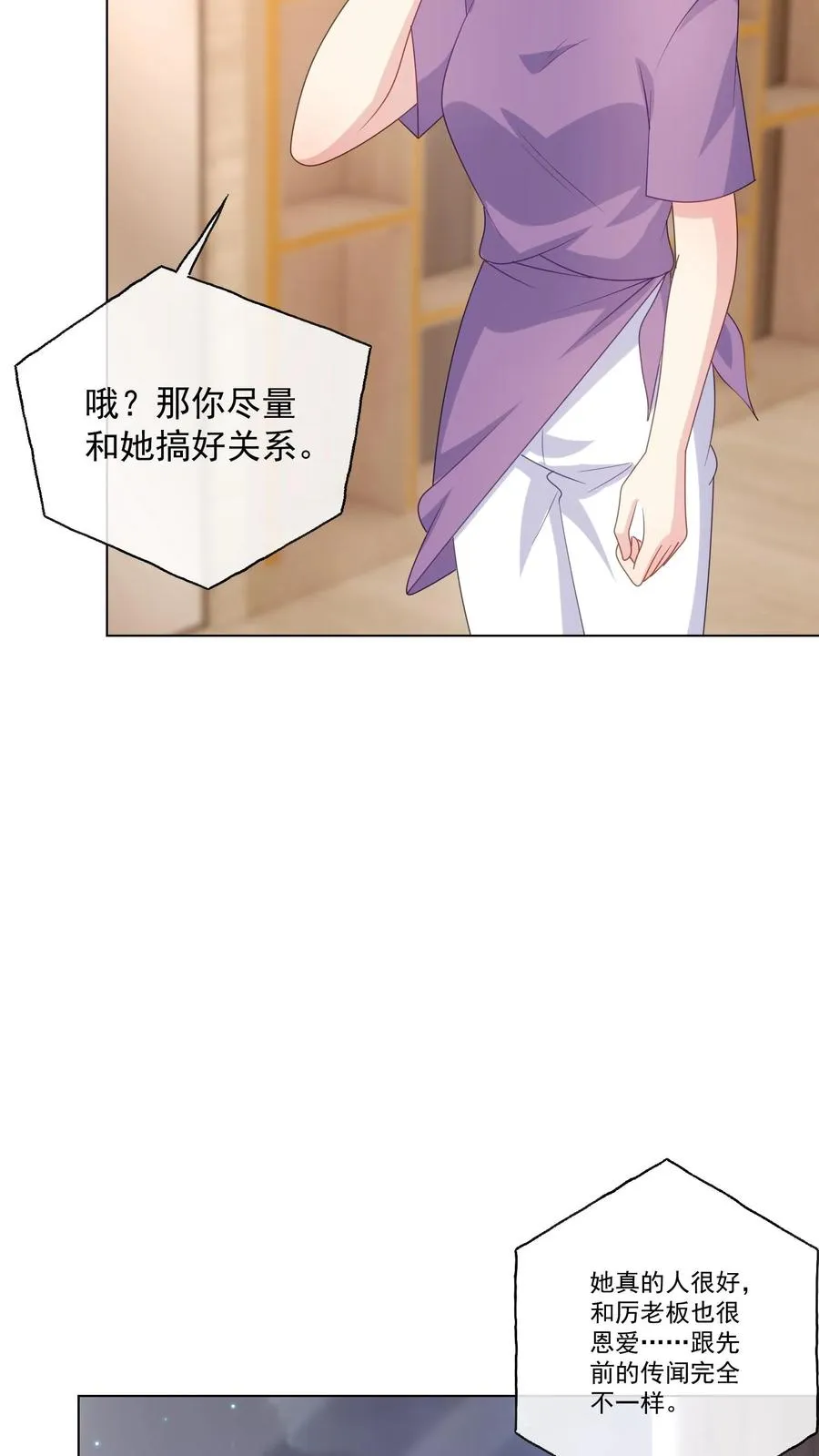 第160话 唐茹歌的请求25