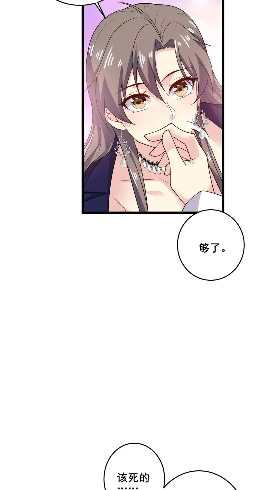 第136话 后怕29