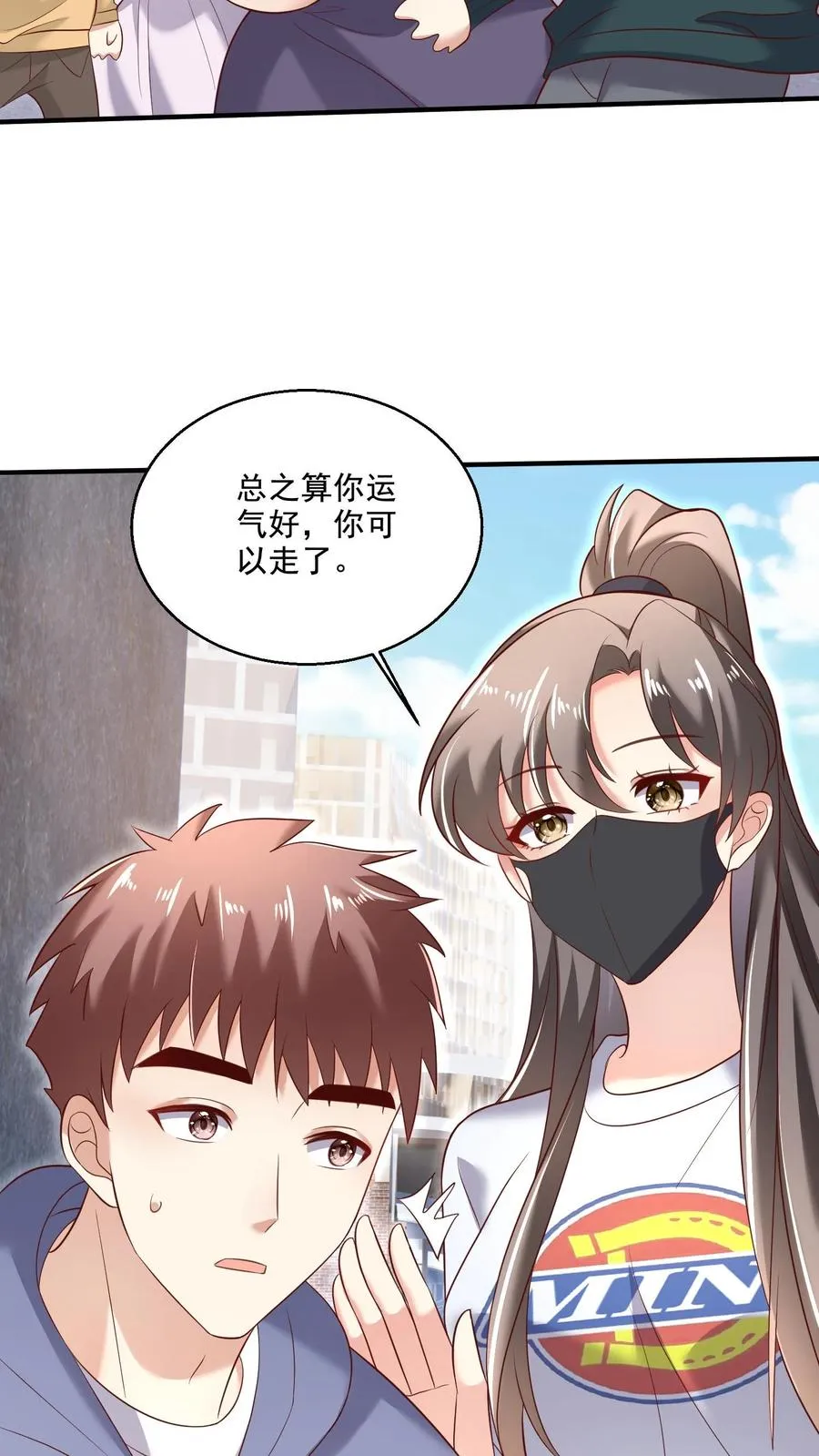 第23话 因祸得福17