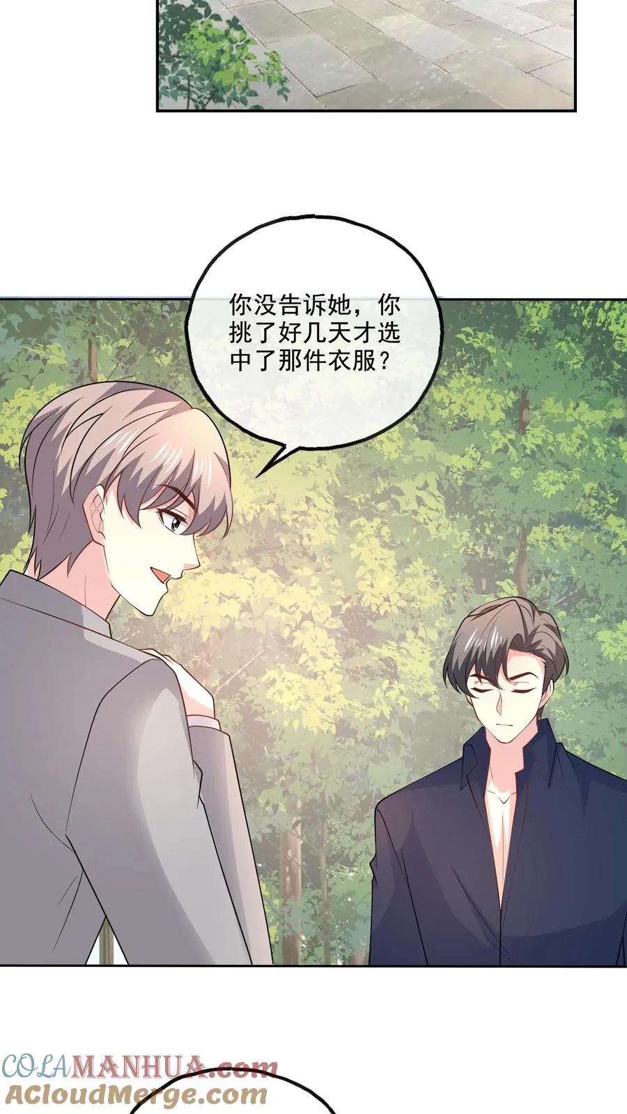 第121话 一手好牌16