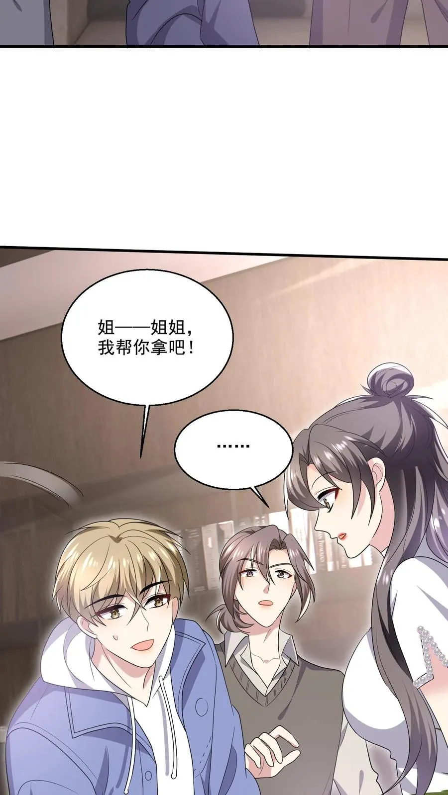 第14话 弟弟21