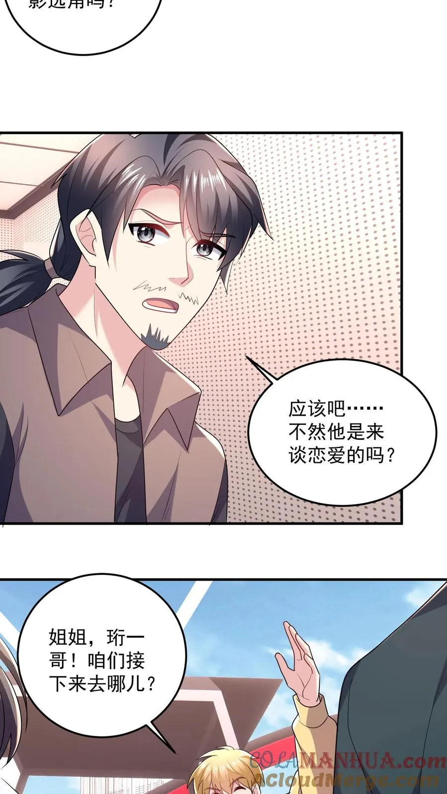 第31话 烟花与气球2