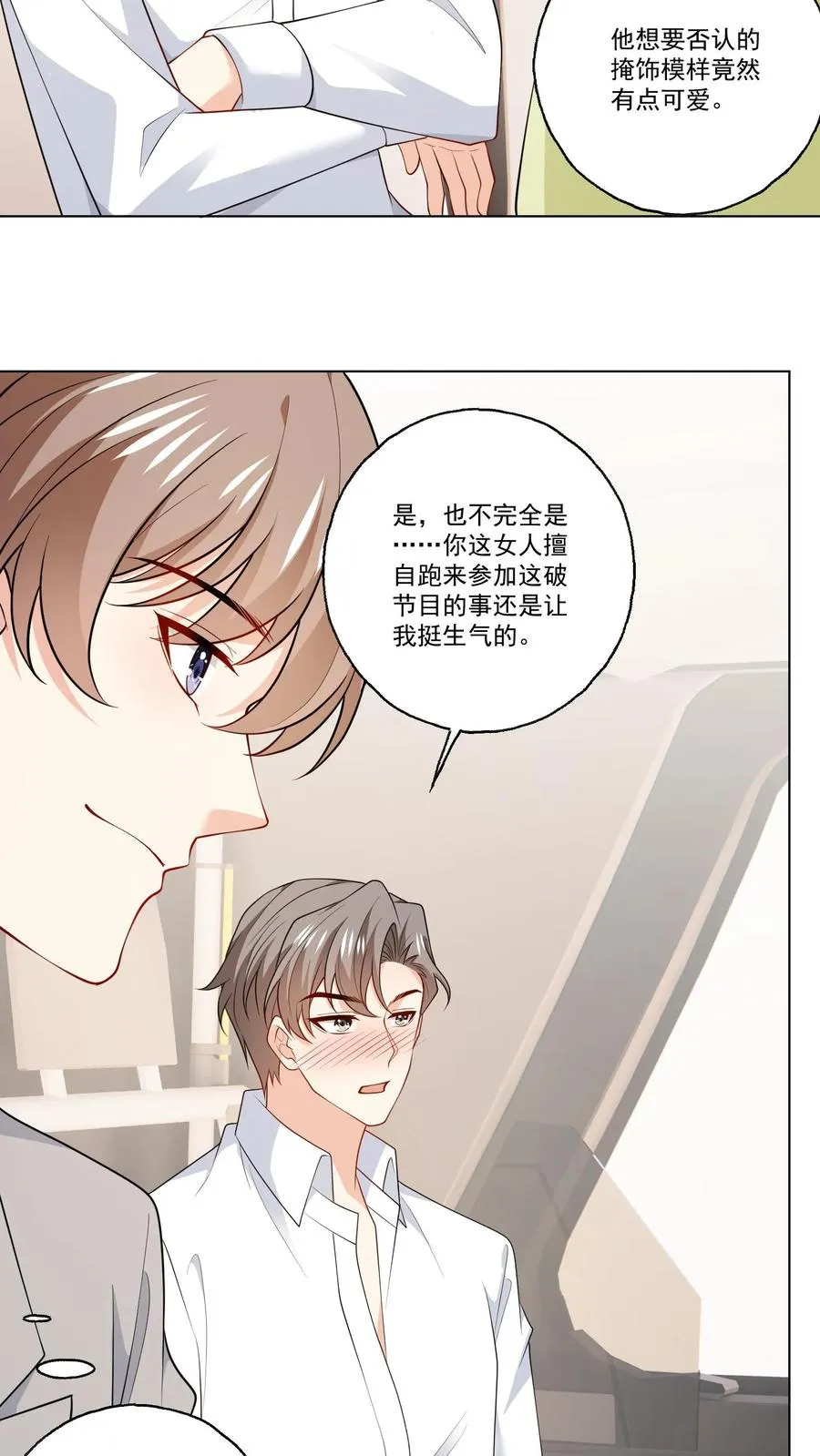 第126话 新身份7