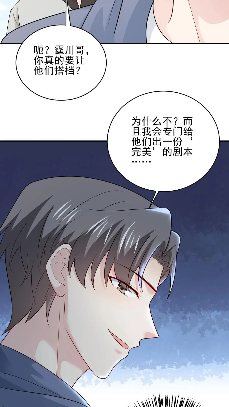 第105话 近路15