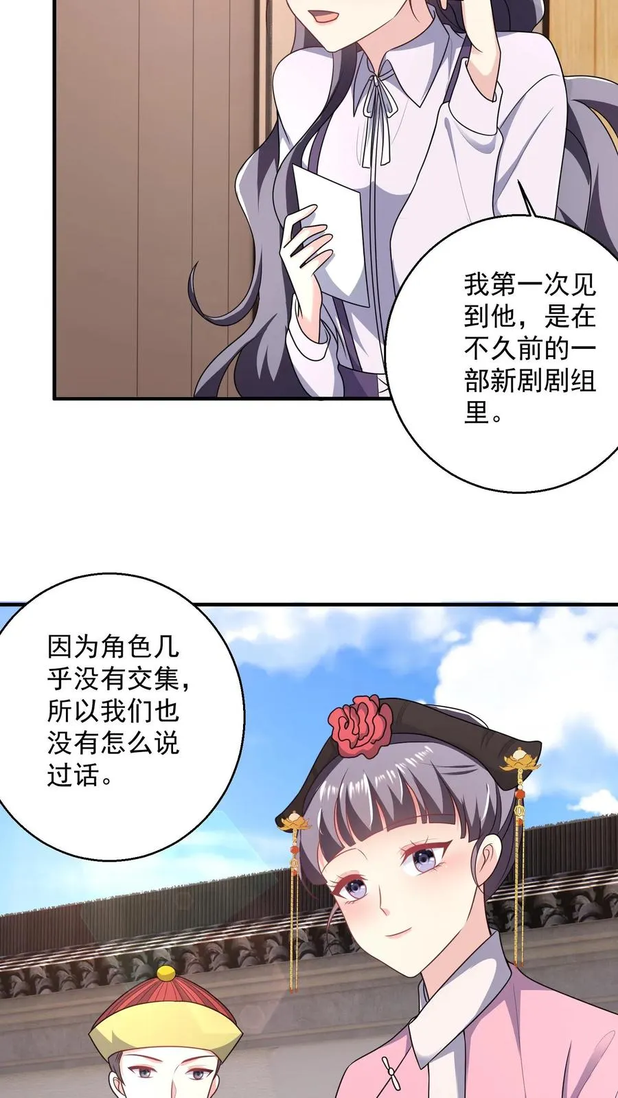 第34话 初遇5