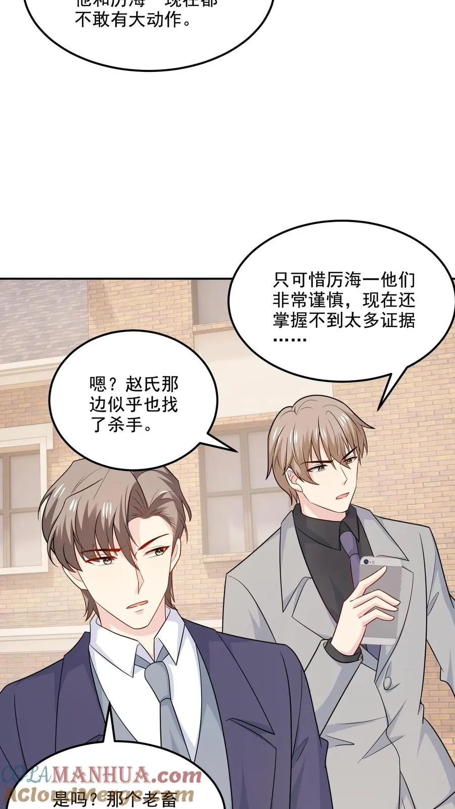 第204话 变数8