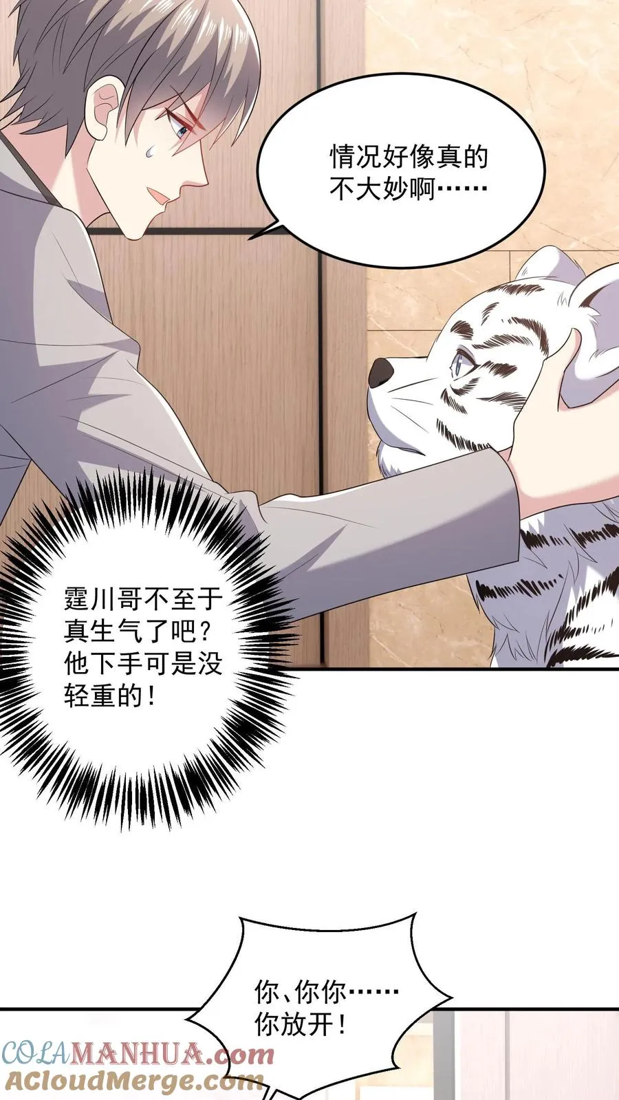 第86话 坏人好事4